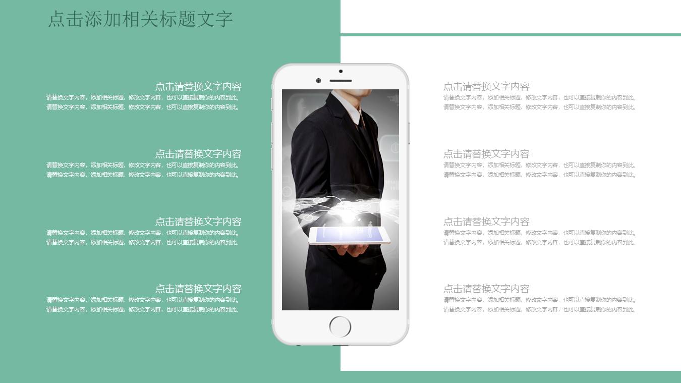 工作汇报 (189).pptx